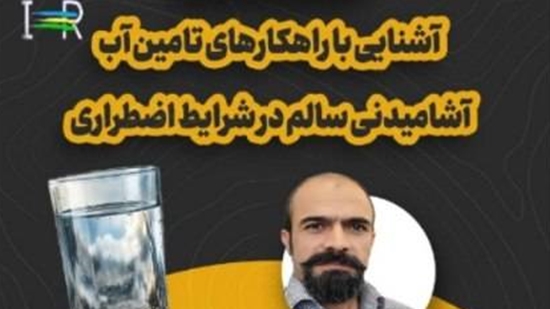 کارگاه آموزشی 